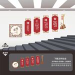 学校楼梯文化墙
