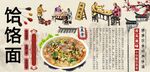 饸饹面