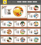 社会主义核心价值观