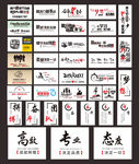 励志文化墙