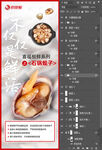 石锅蚬子含标题字体