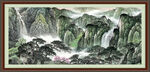高山流水 