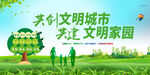 文明城市