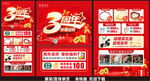 珠宝周年庆