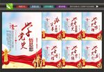 学习党史