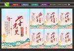 学党史海报