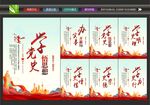 学党史标语