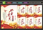 学党史宣传