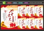 学党史海报