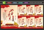 学党史文化