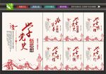 学党史海报