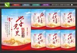 学党史标语