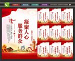 党群服务中心标语