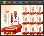 党员服务中心