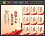 党员服务中心