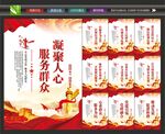 党员服务中心