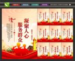 党群服务大厅