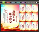 党群服务大厅