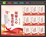 党群服务展板