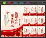 社区党群服务