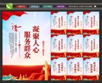 党群服务中心展板