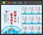 社区党群服务
