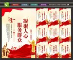 党群服务中心