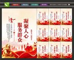 社区党群服务中心