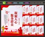 社区党群服务中心