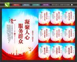 社区党群服务
