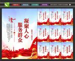 党群服务中心宣传