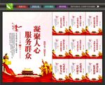 党群服务中心文化