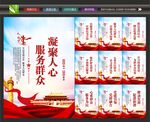 党群服务中心
