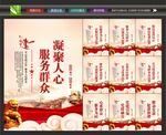 党群服务中心
