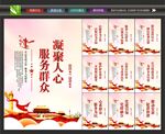 党群服务中心