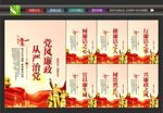 党建文化