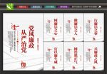 全面从严治党