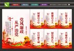 从严治党标语