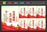廉政挂画