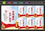 廉政文化