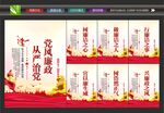 廉政标语