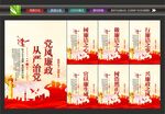 廉政展板