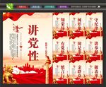党建宣传展板