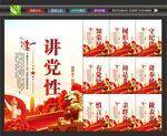 党建海报