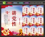 党建文化