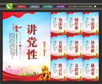 党建文化