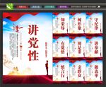 党建