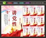 党员之家