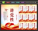 党员标语