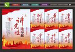 党建宣传标语